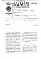 Громкоговоритель Громкоговоритель
