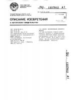 Способ моделирования сахарного диабета Способ моделирования сахарного диабета