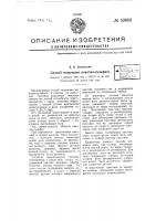 Способ получения никотин-сульфата Способ получения никотин-сульфата