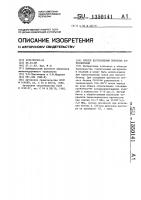 Способ изготовления пористых заполнителей Способ изготовления пористых заполнителей