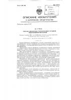 Способ обработки гелеобразных осадков гидроокисей металлов