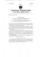 Козловый самомонтирующийся кран Козловый самомонтирующийся кран