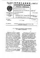 Устройство для передачи сигналовизмерения из скважины ha поверхность Устройство для передачи сигналовизмерения из скважины ha поверхность