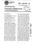 Устройство управления регенерацией памяти в двухмашинной системе Устройство управления регенерацией памяти в двухмашинной системе
