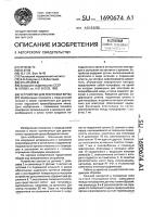 Устройство для реографии яичка Устройство для реографии яичка