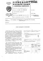 Клей холодного крепления Клей холодного крепления