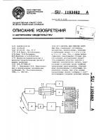 Система для очистки сточных вод Система для очистки сточных вод