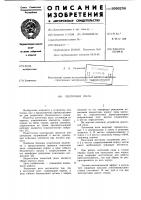 Ленточная пила Ленточная пила