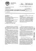 Способ горячего тиснения фольгой Способ горячего тиснения фольгой