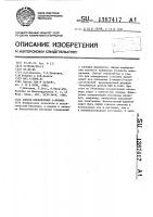 Способ определения l-лизина Способ определения l-лизина