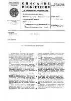 Преобразователь напряжения Преобразователь напряжения