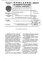 Цепной транспортер Цепной транспортер
