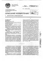 Способ определения расстояния Способ определения расстояния