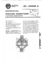 Самоблокирующийся дифференциал Самоблокирующийся дифференциал