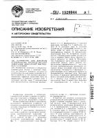 Устройство для контроля асинхронизма распределителей зажигания двигателей внутреннего сгорания Устройство для контроля асинхронизма распределителей зажигания двигателей внутреннего сгорания