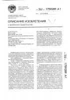 Очиститель корнеплодов от примесей Очиститель корнеплодов от примесей