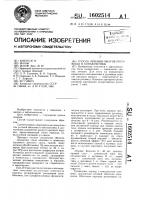 Способ лечения ожогов роговицы и конъюнктивы Способ лечения ожогов роговицы и конъюнктивы