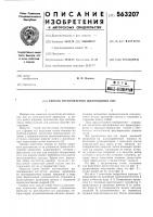 Способ изготовления щелевидных сит Способ изготовления щелевидных сит