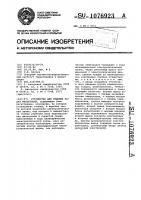Устройство для решения задач фильтрации Устройство для решения задач фильтрации