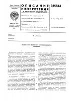 Подвесной конвейер с раздвижными стыками Подвесной конвейер с раздвижными стыками