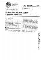Способ изготовления трехслойных панелей Способ изготовления трехслойных панелей
