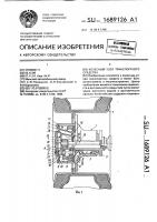 Колесный узел транспортного средства Колесный узел транспортного средства