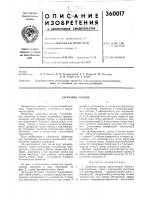 Загрузчик сеялок