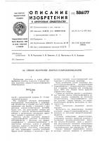 Способ получения диарил -2-хлор-алкилфосфатов Способ получения диарил -2-хлор-алкилфосфатов