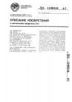 Устройство для приоритетного опроса Устройство для приоритетного опроса