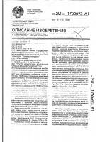 Способ измерения колебаний уровня водной поверхности Способ измерения колебаний уровня водной поверхности