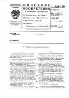 Свайный куст для швартовки плотов Свайный куст для швартовки плотов
