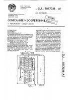 Способ воспроизведения фазы между двумя электрическими сигналами на фиксированных частотах и устройство для его осуществления Способ воспроизведения фазы между двумя электрическими сигналами на фиксированных частотах и устройство для его осуществления