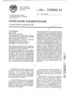 Способ комплексных испытаний дроссельных узлов и установка для его осуществления Способ комплексных испытаний дроссельных узлов и установка для его осуществления