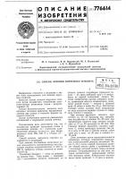 Способ лечения вирусного гепатита Способ лечения вирусного гепатита