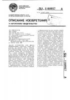 Устройство для ввода информации Устройство для ввода информации