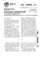 Установка для мойки и центробежной сушки изделий Установка для мойки и центробежной сушки изделий