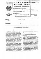 Гидровинтовой пресс-молот Гидровинтовой пресс-молот