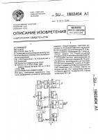 Устройство коммутации Устройство коммутации