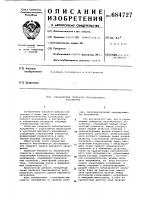 Управляемый генератор пилообразного напряжения Управляемый генератор пилообразного напряжения