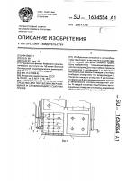 Самосвальное транспортное средство для перевозки смерзающихся и слеживающихся сыпучих грузов Самосвальное транспортное средство для перевозки смерзающихся и слеживающихся сыпучих грузов