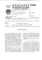 П и к-трансформатор