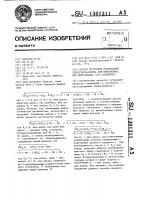 Способ получения производных гексагидроазепина или пиперидина, или пирролидина (его варианты) Способ получения производных гексагидроазепина или пиперидина, или пирролидина (его варианты)