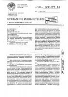 Телескопическое соединение Телескопическое соединение