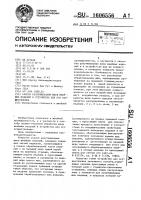 Способ разутюживания швов швейных изделий и устройство для его осуществления Способ разутюживания швов швейных изделий и устройство для его осуществления