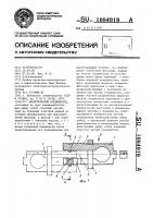 Электрический соединитель Электрический соединитель