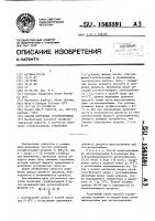 Способ получения сульфохлоридов Способ получения сульфохлоридов