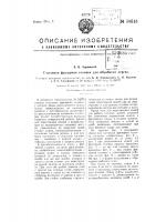 Составная фрезерная головка для обработки дерева Составная фрезерная головка для обработки дерева