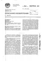 "гимнастический аппарат "многоярусные турники" "гимнастический аппарат "многоярусные турники"