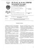 Зондовая головка Зондовая головка