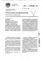 Емкостный преобразователь параметров пленочного материала Емкостный преобразователь параметров пленочного материала